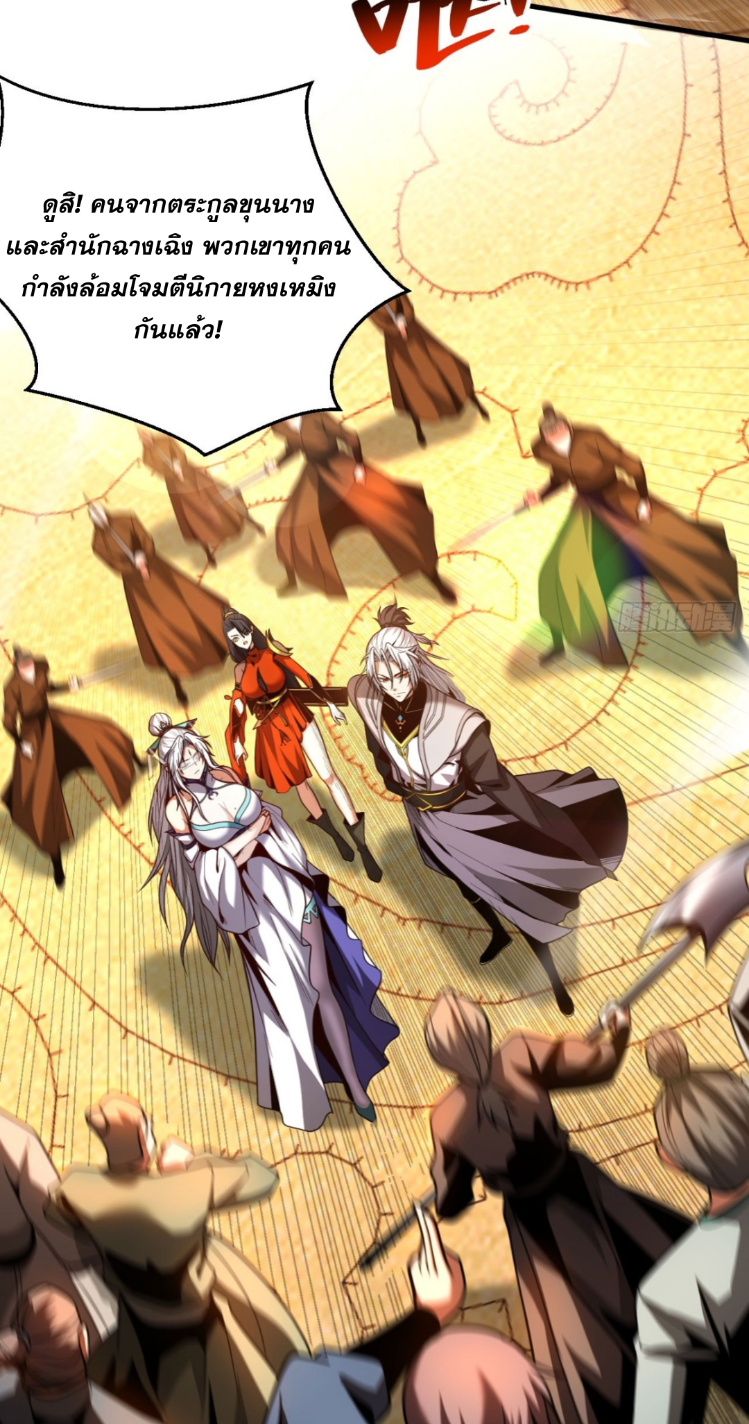 My Disciples Cultivate, While I Slack Off!  ศิษย์ของข้าฝกฝน ส่วนข้าขี้เกียจ ตอนที่ 66 หน้า 12