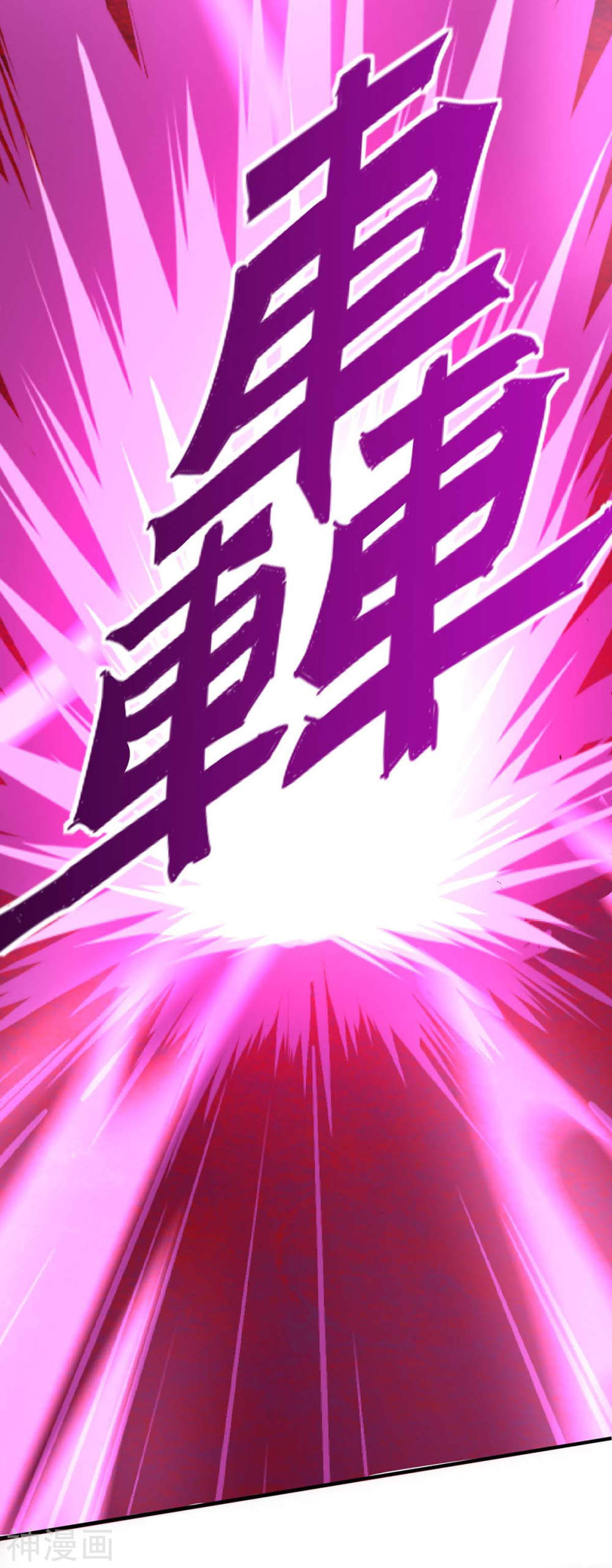 การกลับมาของจักพรรดิ์ ตอนที่ 143 หน้า 28