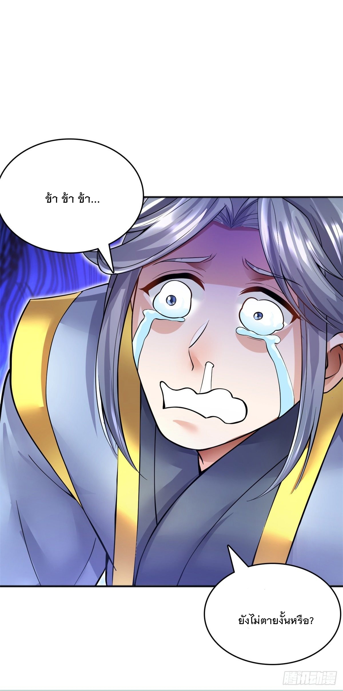 ด้วยเขตแดนกระบี่ ข้าสามารถเป็นเซียนกระบี่ได้ ตอนที่ 13 หน้า 15