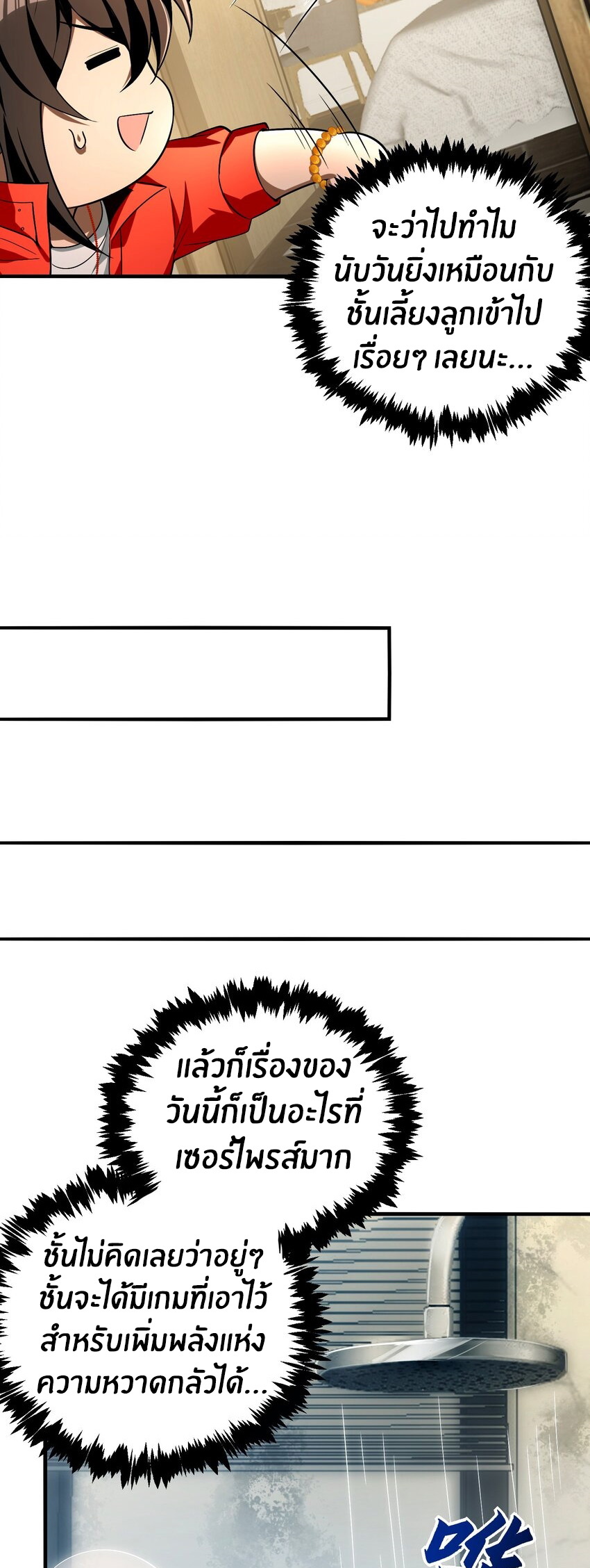 During the live broadcast, I proposed to the female ghost - she really agreed?! ตอนที่ 29 หน้า 18