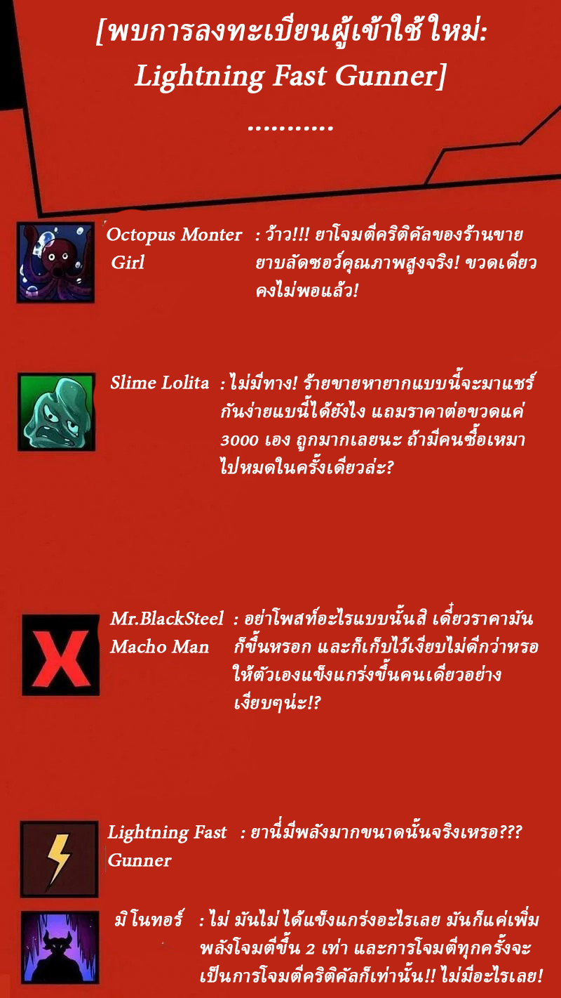Mysterious Pharmacist ตอนที่ 78 หน้า 13