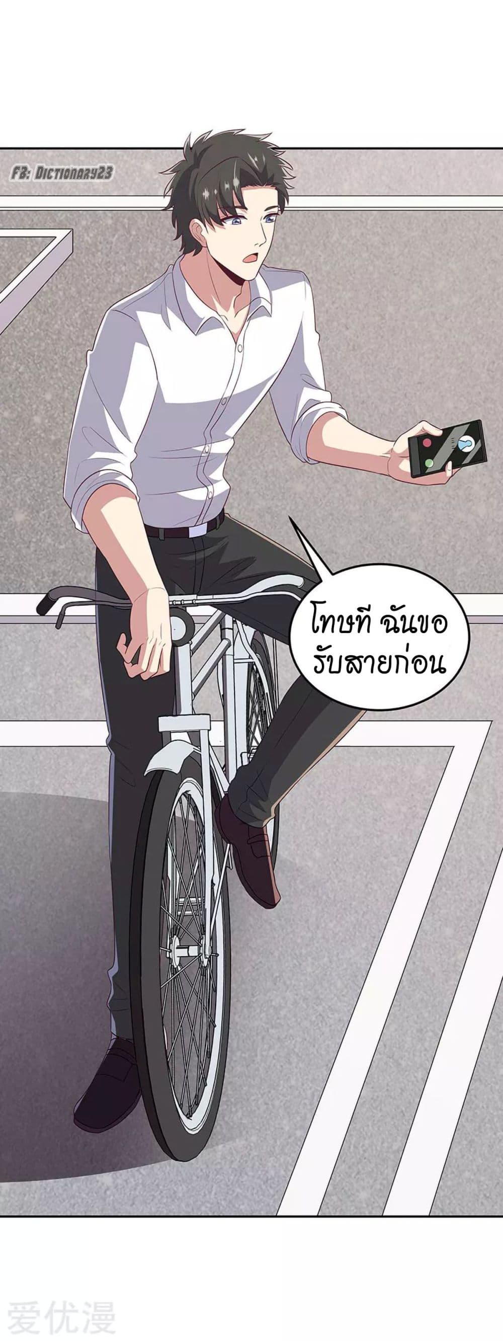 โครตเกรียนเซียนโอสด ตอนที่ 76 หน้า 17
