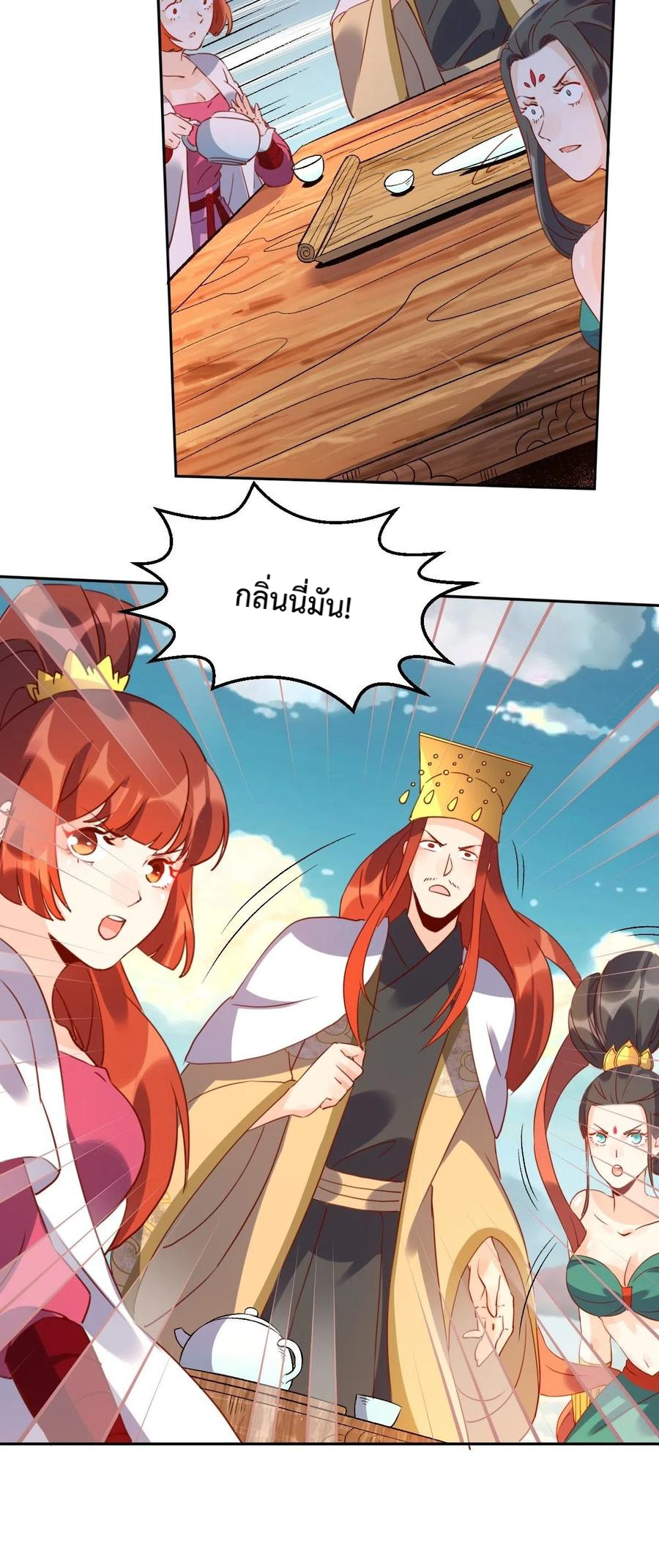 กลายเป็นว่าข้าคือจอมยุทธ์ผู้ยิ่งใหญ่ ตอนที่ 69 หน้า 28