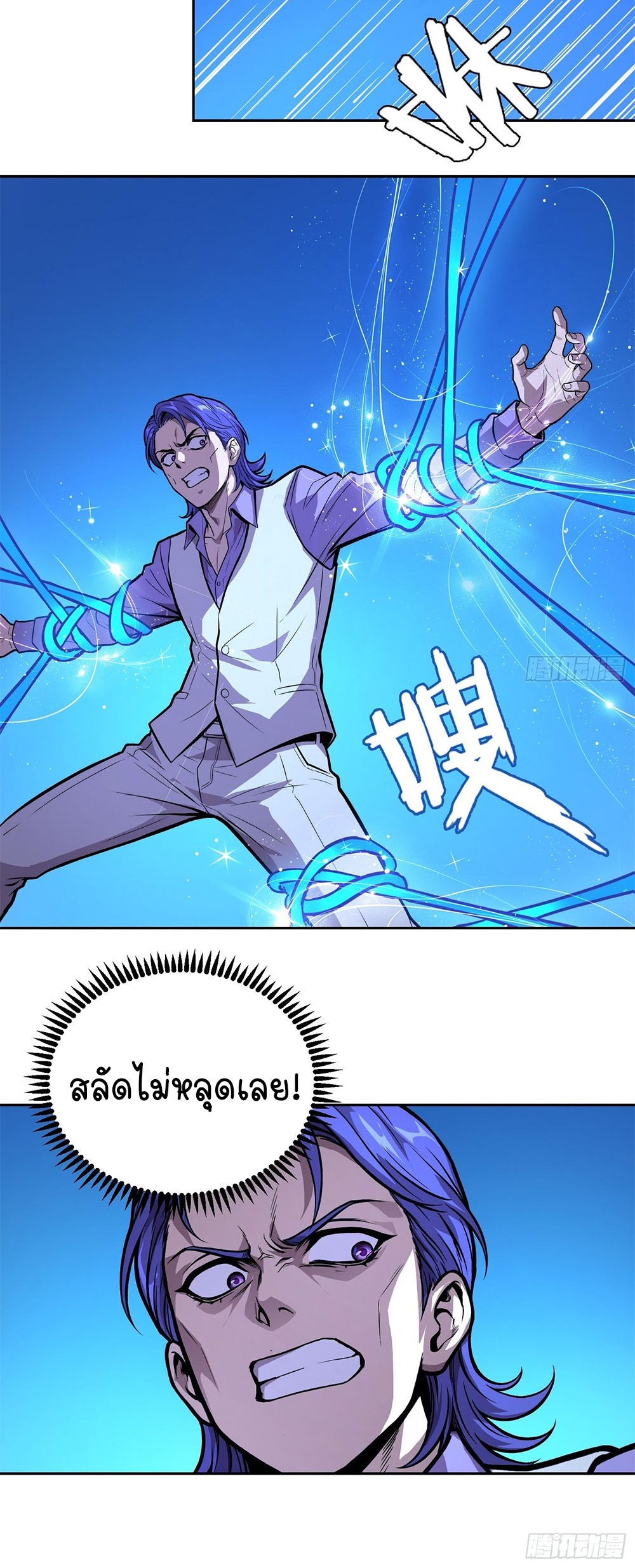 [Emo] Mood Disorder | โรคอารมณ์ คนคลั่งแดนวิปลาส ตอนที่ 44 หน้า 10