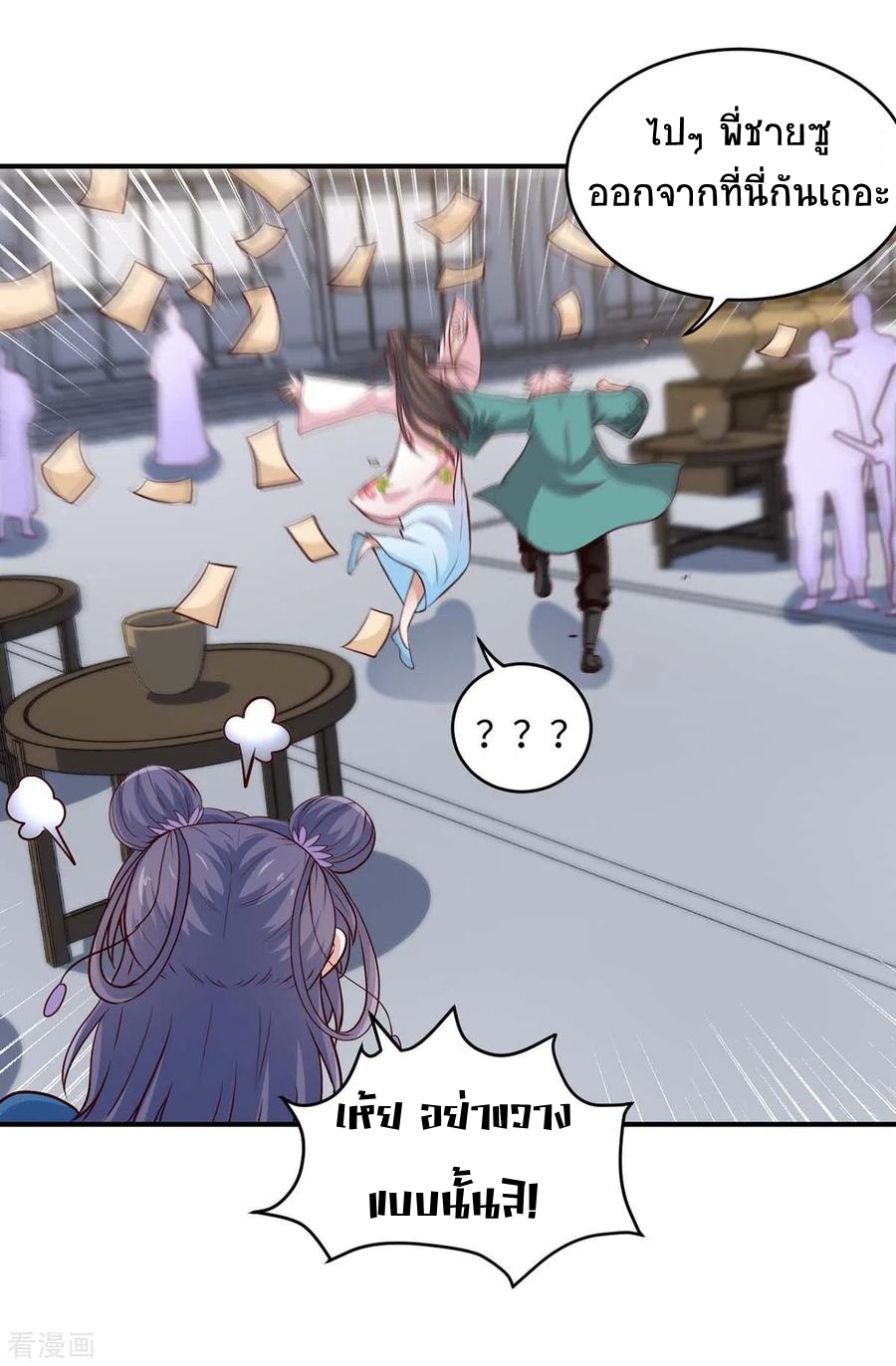 การกลับมาของจักพรรดิ์ ตอนที่ 156 หน้า 29