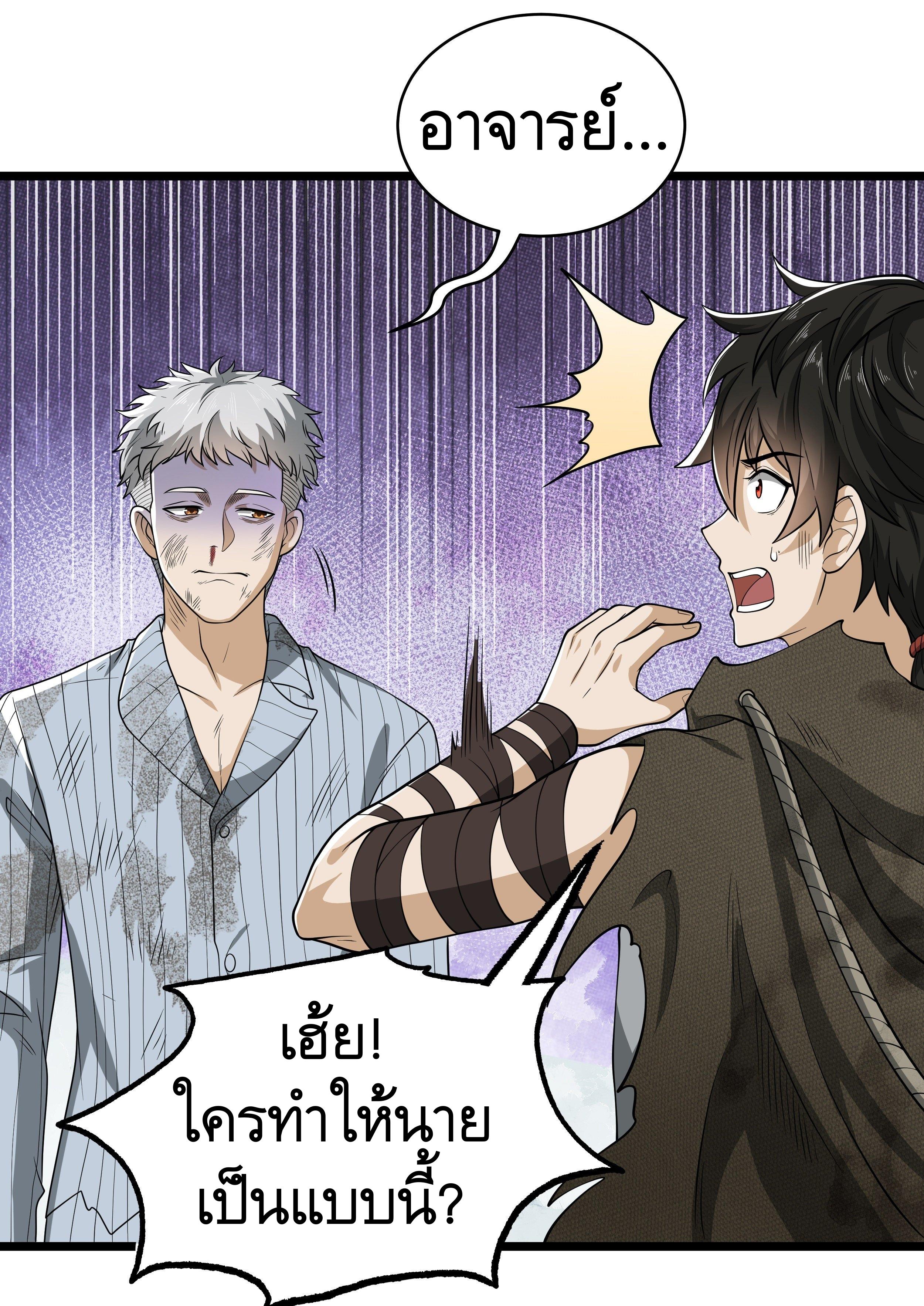 THE FIRST ORDER ตอนที่ 66 หน้า 19