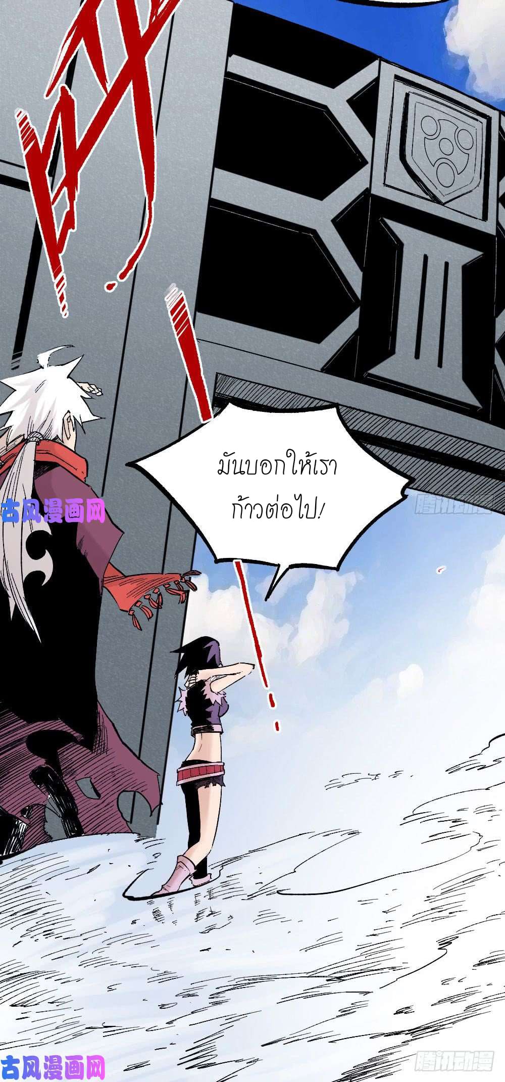 The doctor's Supremacy ตอนที่ 15 หน้า 33