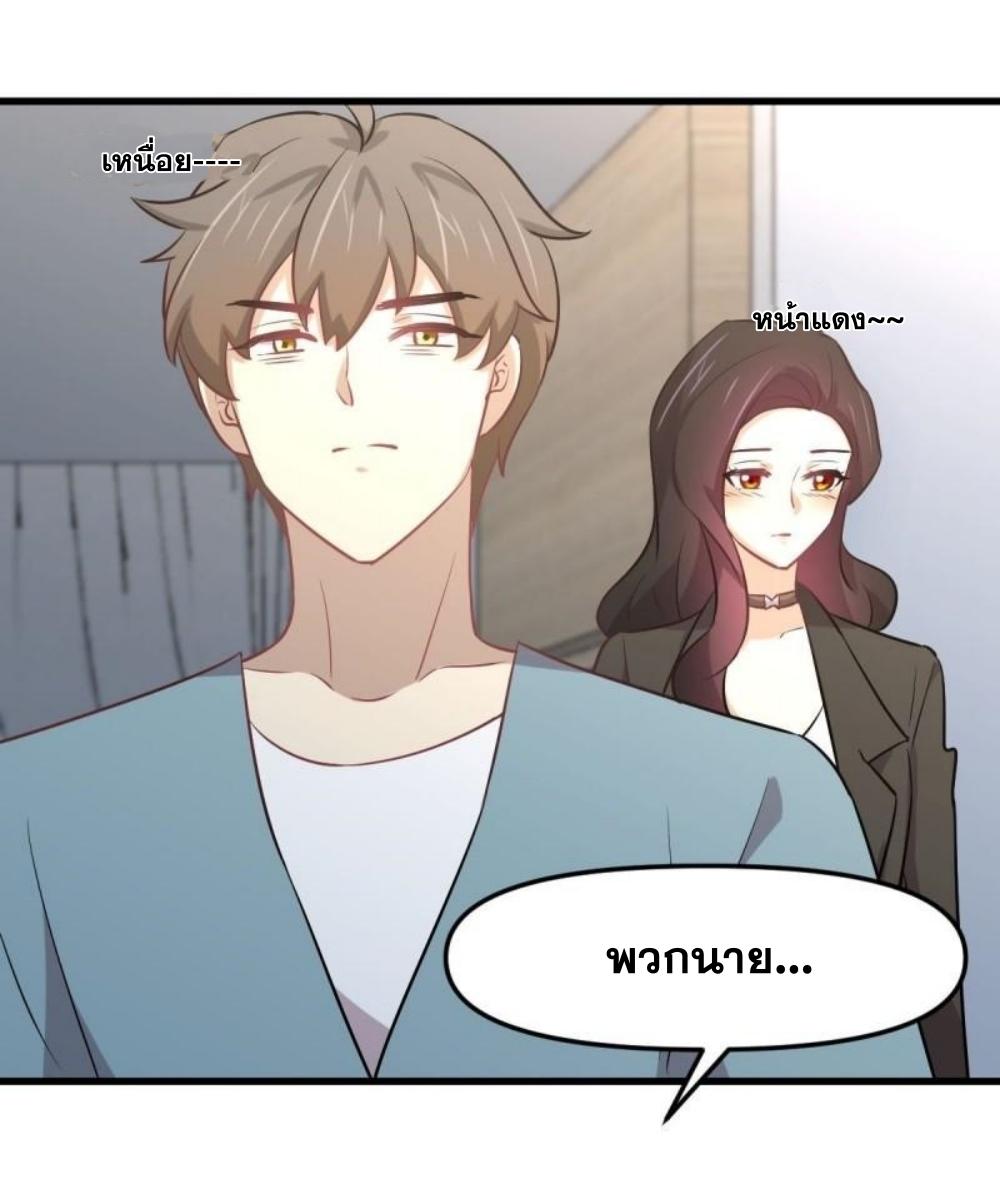 Immortal Swordsman in The Reverse World ข้าเซียนกระบี่ไม่เกาะสตรี ตอนที่ 271 หน้า 6