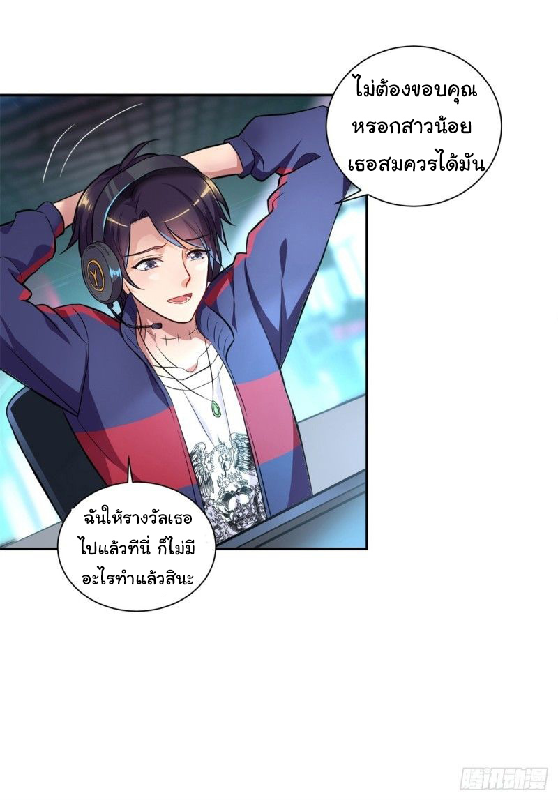 ระบบไลฟ์สด เจ้าพ่อสายเปย์ ตอนที่ 2 หน้า 34