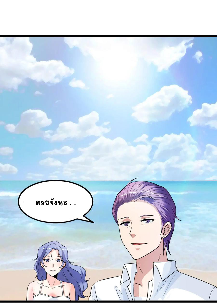 หัวหน้ามาเฟียกลับมาอายุ 16 อีกครั้ง ตอนที่ 36 หน้า 33