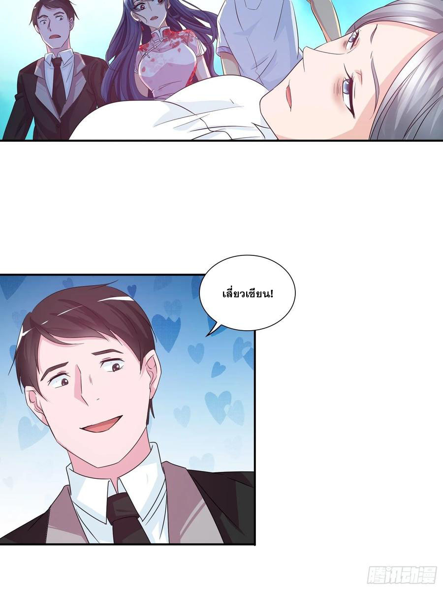 ฉันนี้แหละ คือเทพหมอที่แท้จริง ตอนที่ 88 หน้า 6