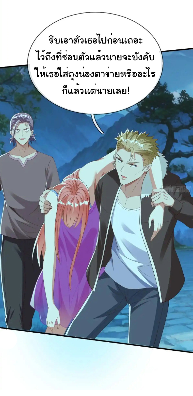 The god of war is reborn to avenge ตอนที่ 51 หน้า 29