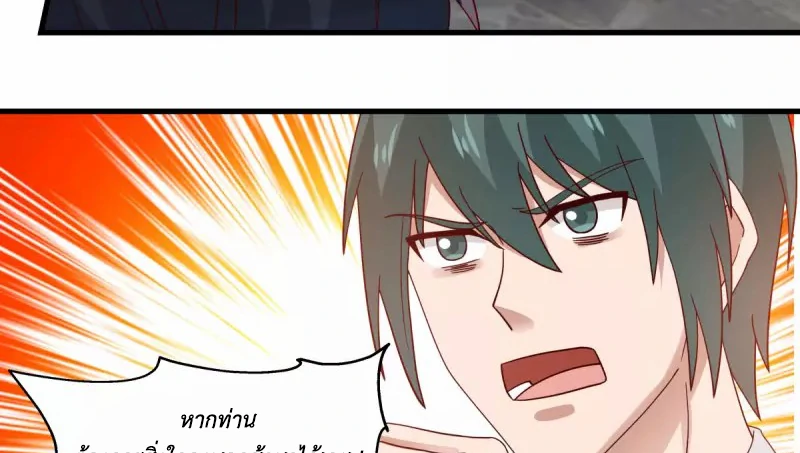 Chaos Alchemist (วิบัติการณ์เทพเซียนโอสถ) ตอนที่ 206 หน้า 39