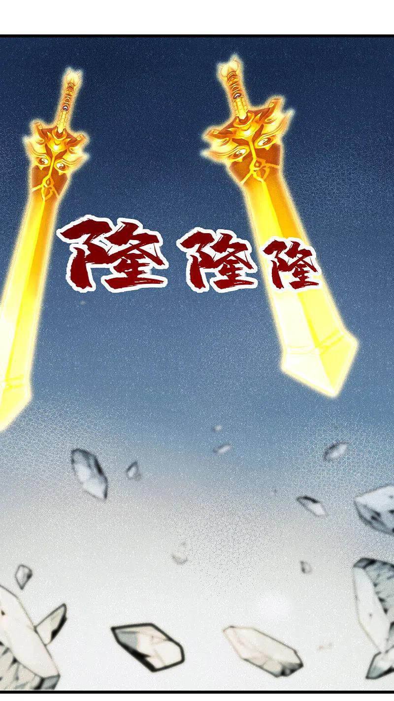 เทพอสูรสยบฟ้า ตอนที่ 211 หน้า 42