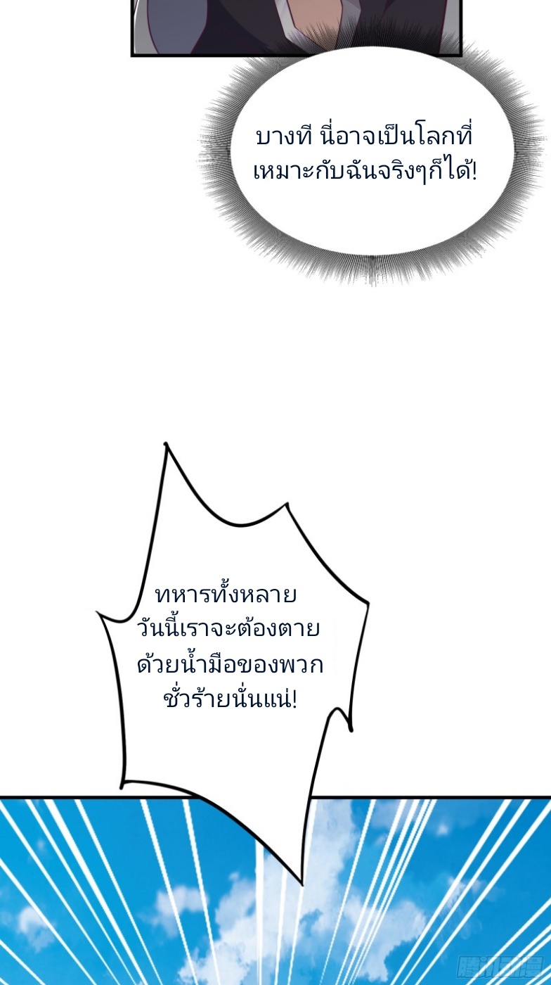 มีพลังโกงด้วยต้นไม้แห่งสววรค์ ตอนที่ 4 หน้า 7