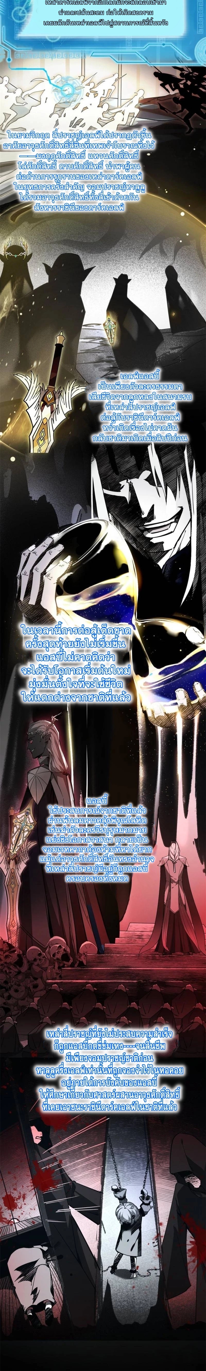 I'm an Evil God ข้าคือจักรพรรดิปีศาจ ตอนที่ 242 หน้า 27