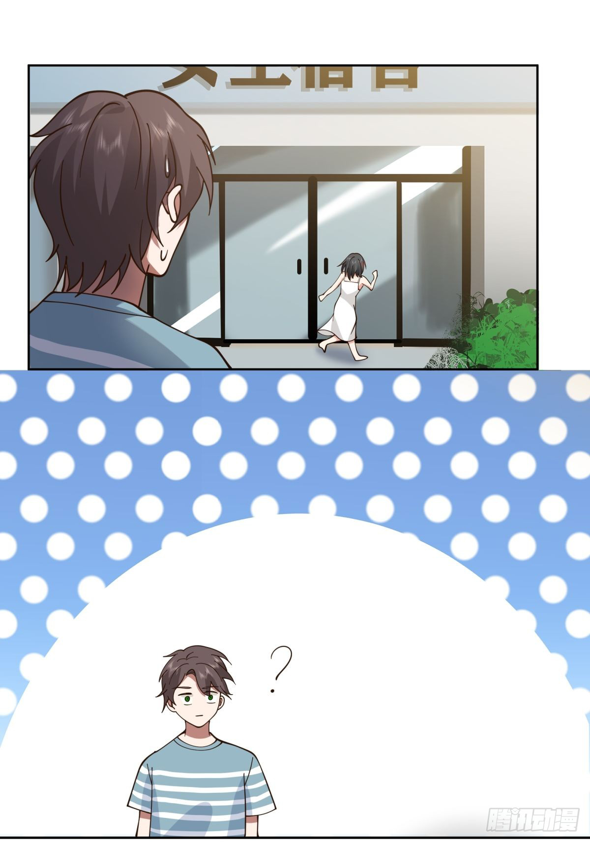 ผมไม่ได้อยากกลับมาเกิดใหม่เลยจริงๆ ตอนที่ 26 หน้า 22