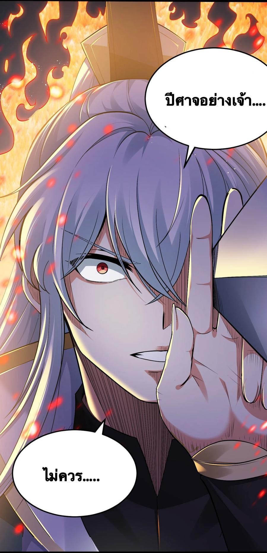 มหาบุรุษ ในตำนาน ตำนานที่หลับใหล (ศิษย์เบิ้มๆ) ตอนที่ 90 หน้า 14
