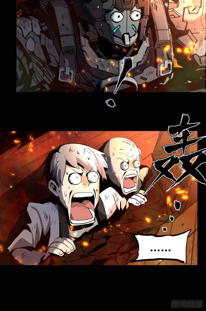 Legend of Star Genera ชนจีน ตอนที่ 25 หน้า 34