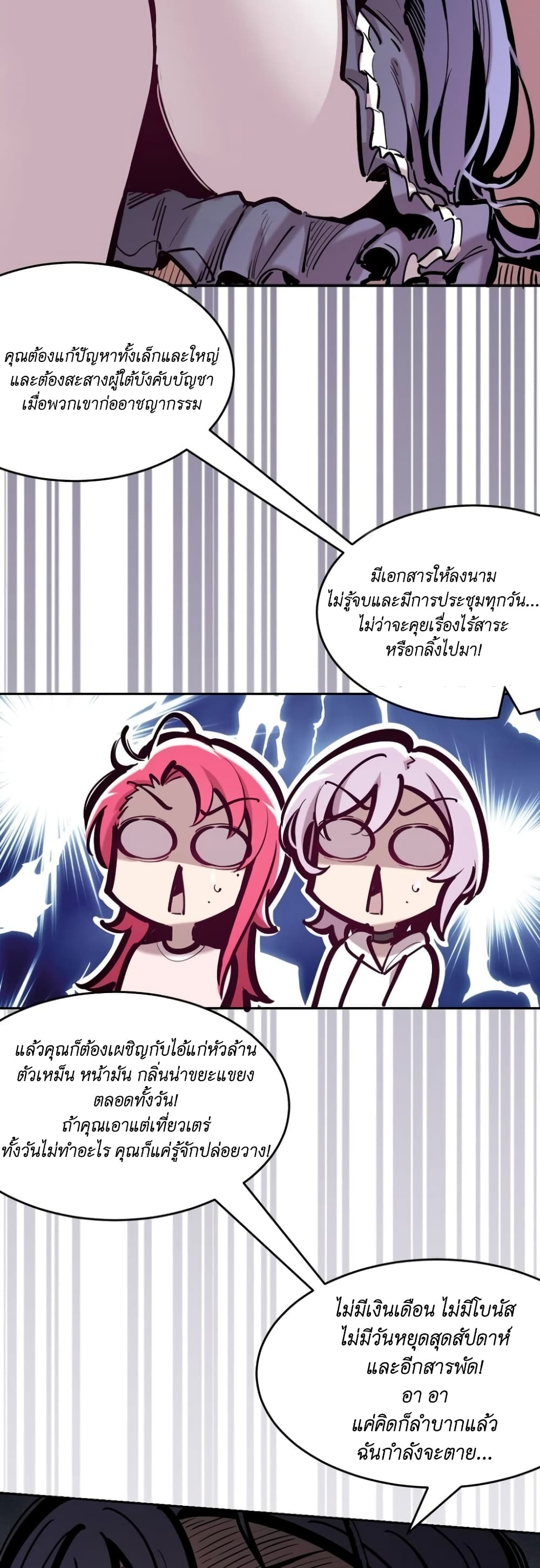 Demon x Angel can't get along! ตอนที่ 99 หน้า 32