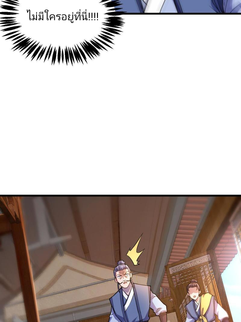 ข้ารอดพ้นจากทัณฑ์สวรรค์ 999 ครั้ง ตอนที่ 4 หน้า 69