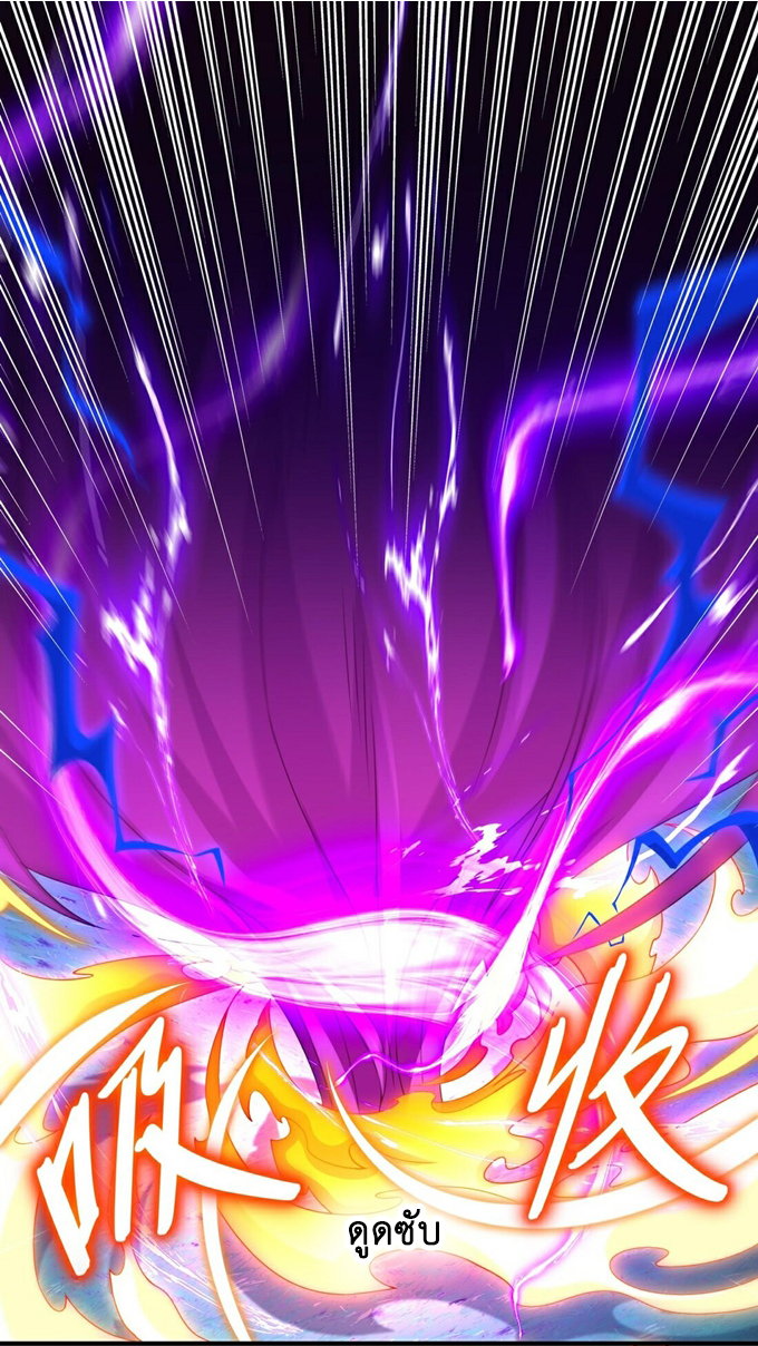 ปกป้องสำนักหญิงล้วนด้วยระบบเช็คอินสุดเทพ (ชนจีน) ตอนที่ 12 หน้า 3