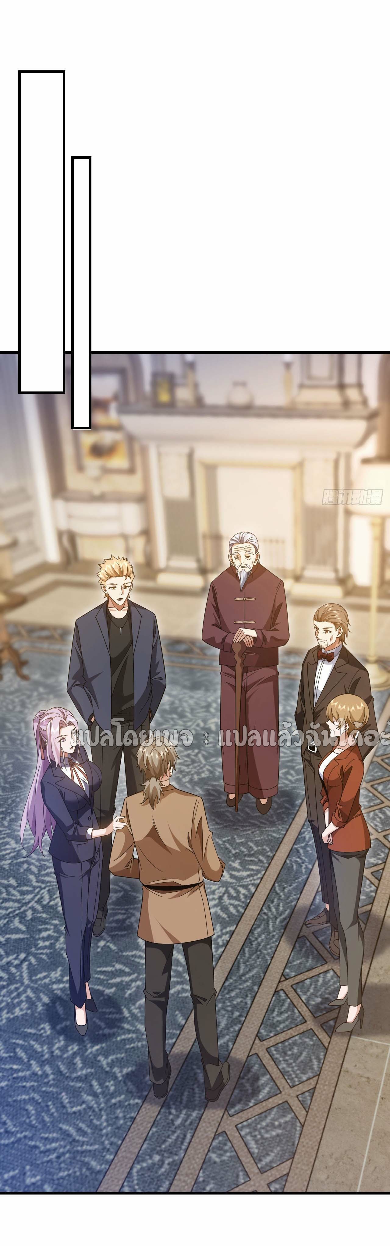 สุดยอดลูกเขยฟ้าประทาน ตอนที่ 127 หน้า 12