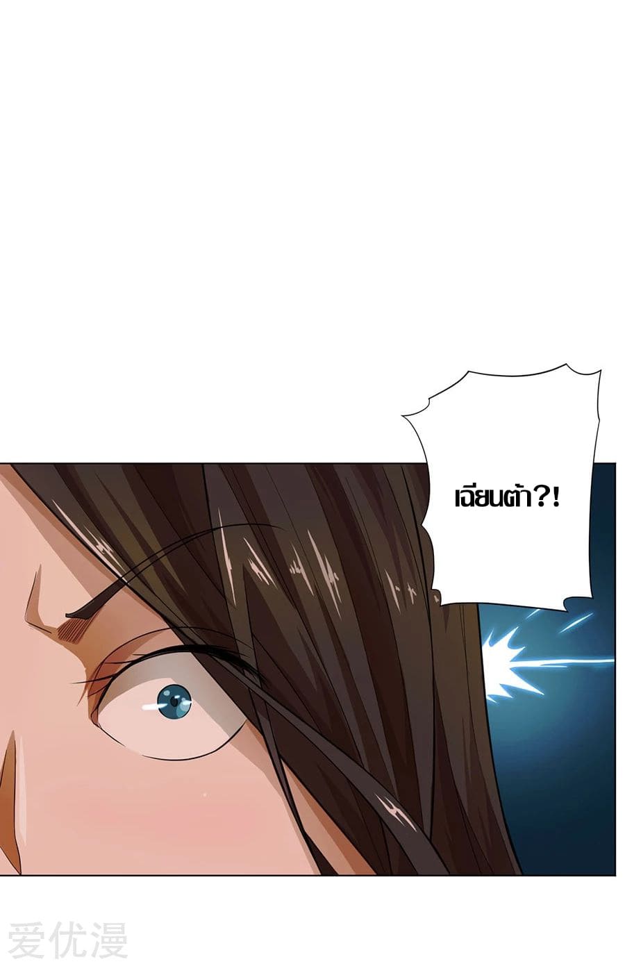 Inverse God Doctor ตอนที่ 17 หน้า 4