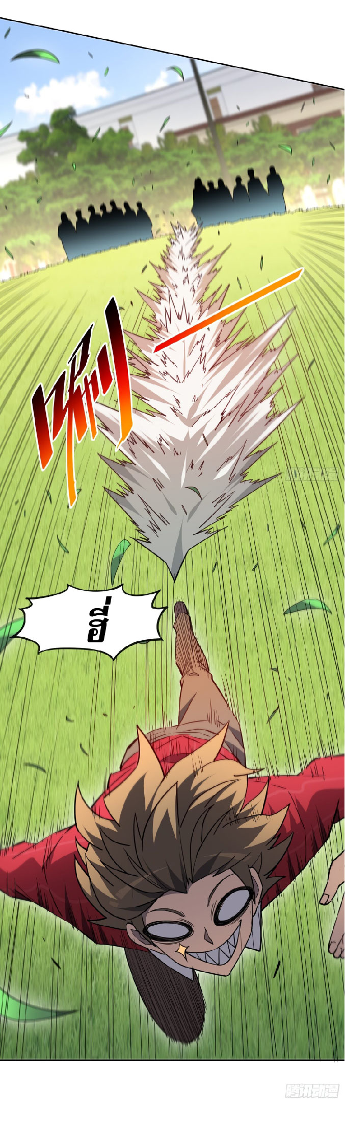 The People On Earth Are Too Ferocious ตอนที่ 118 หน้า 39