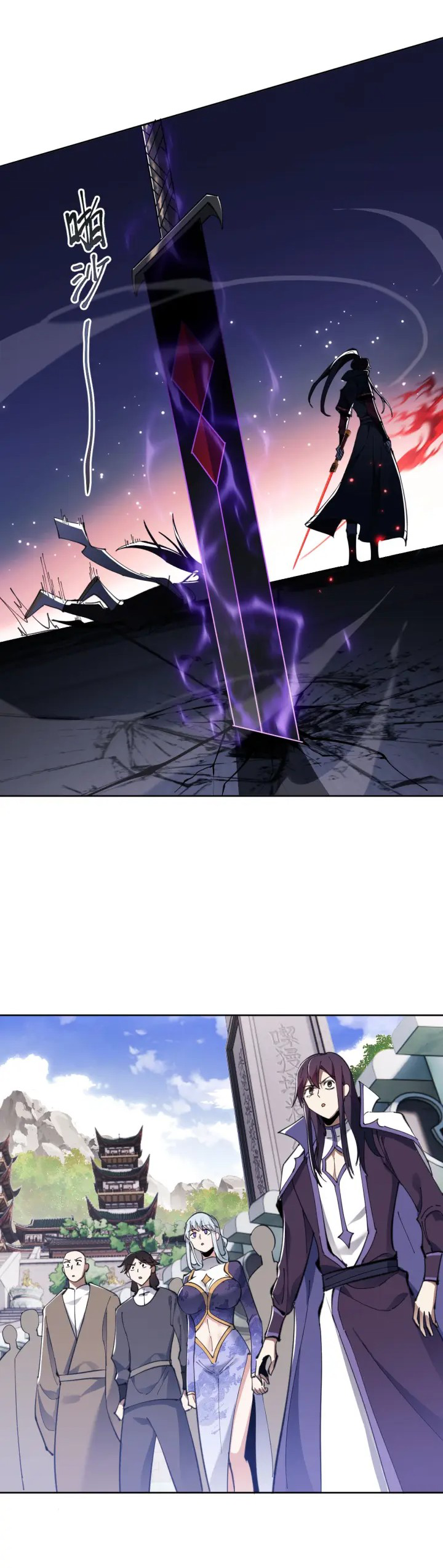 Devious Son Of Heaven ตอนที่ 7 หน้า 29