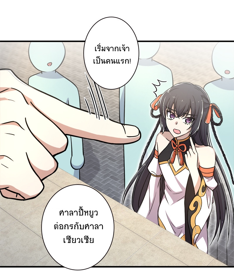 ชีวิตอันสันโดษของจักพรรดิ์หลินเกอ ตอนที่ 10 หน้า 12