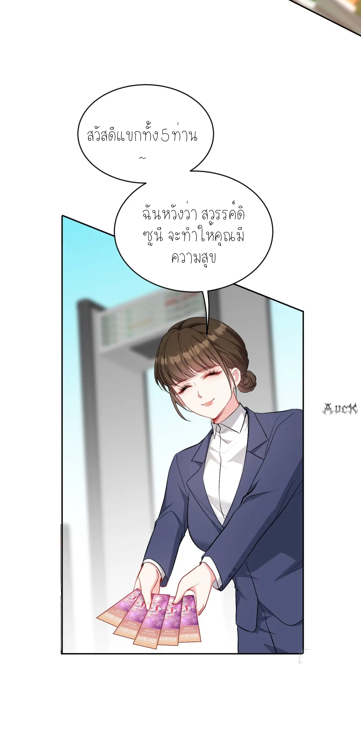 ผมไปเกาะสาวสวยกิน, แต่ตอนนี้ฉันเป็นคนร่ำรวยแล้ว~ ตอนที่ 96 หน้า 9