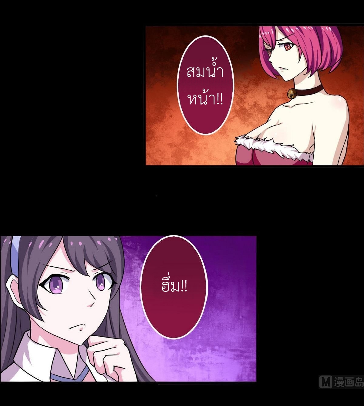 มหาจอมปราชญ์ ปราณเทวะ ตอนที่ 50 หน้า 4