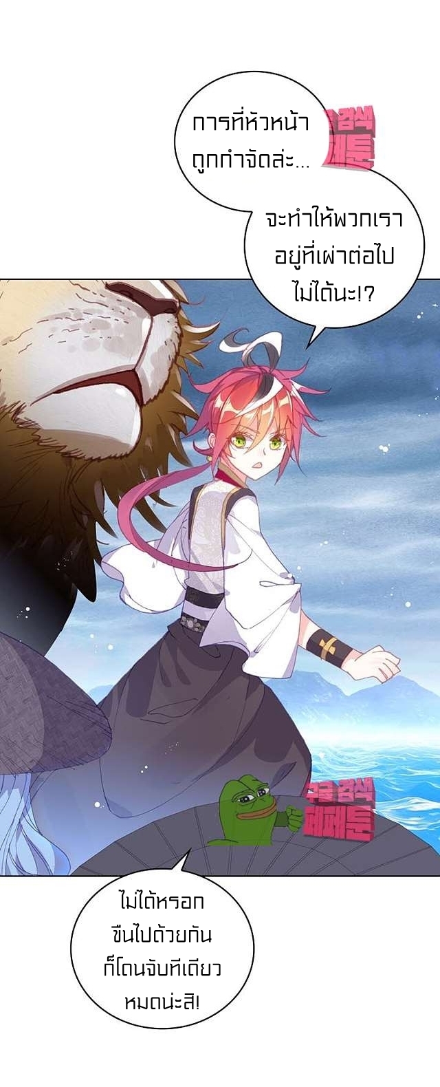 Peter Pan And Cinderella ( Xie zhuxing ) ตอนที่ 1 หน้า 29