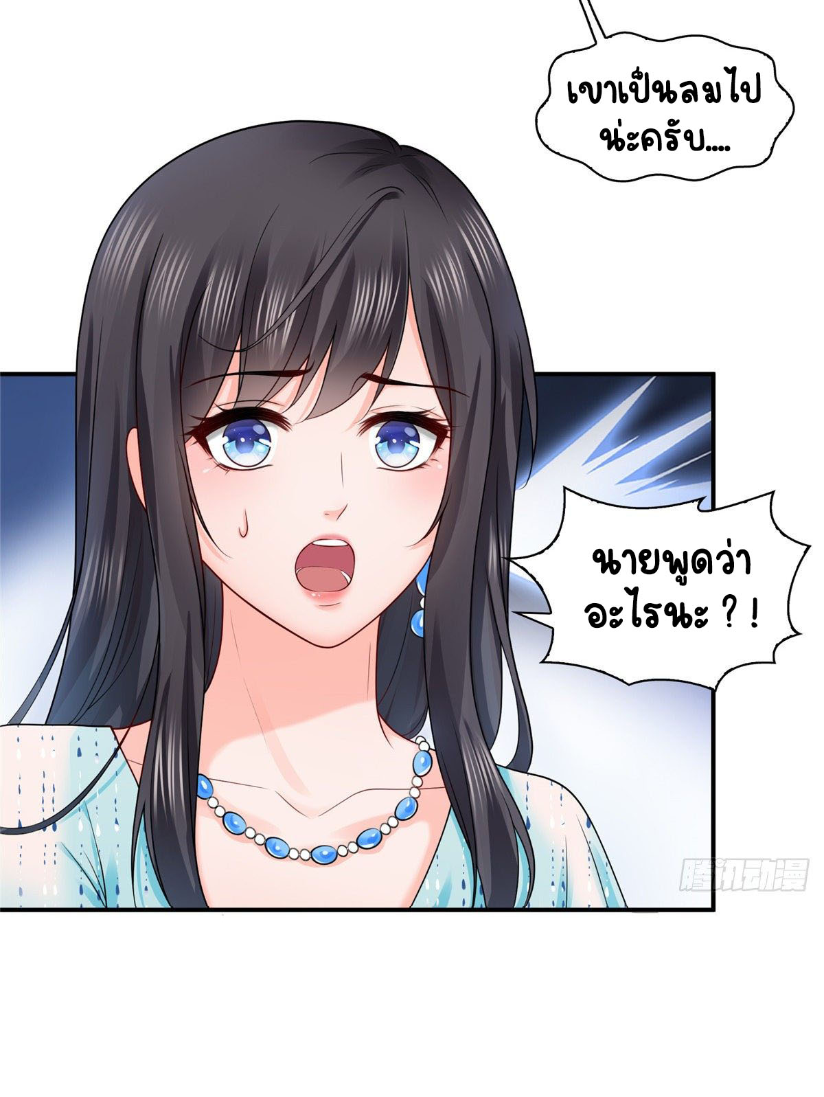 (ชนจีน)Perfect Secret Love The Bad New Wife Is a Little Sweet ตอนที่ 101 หน้า 25