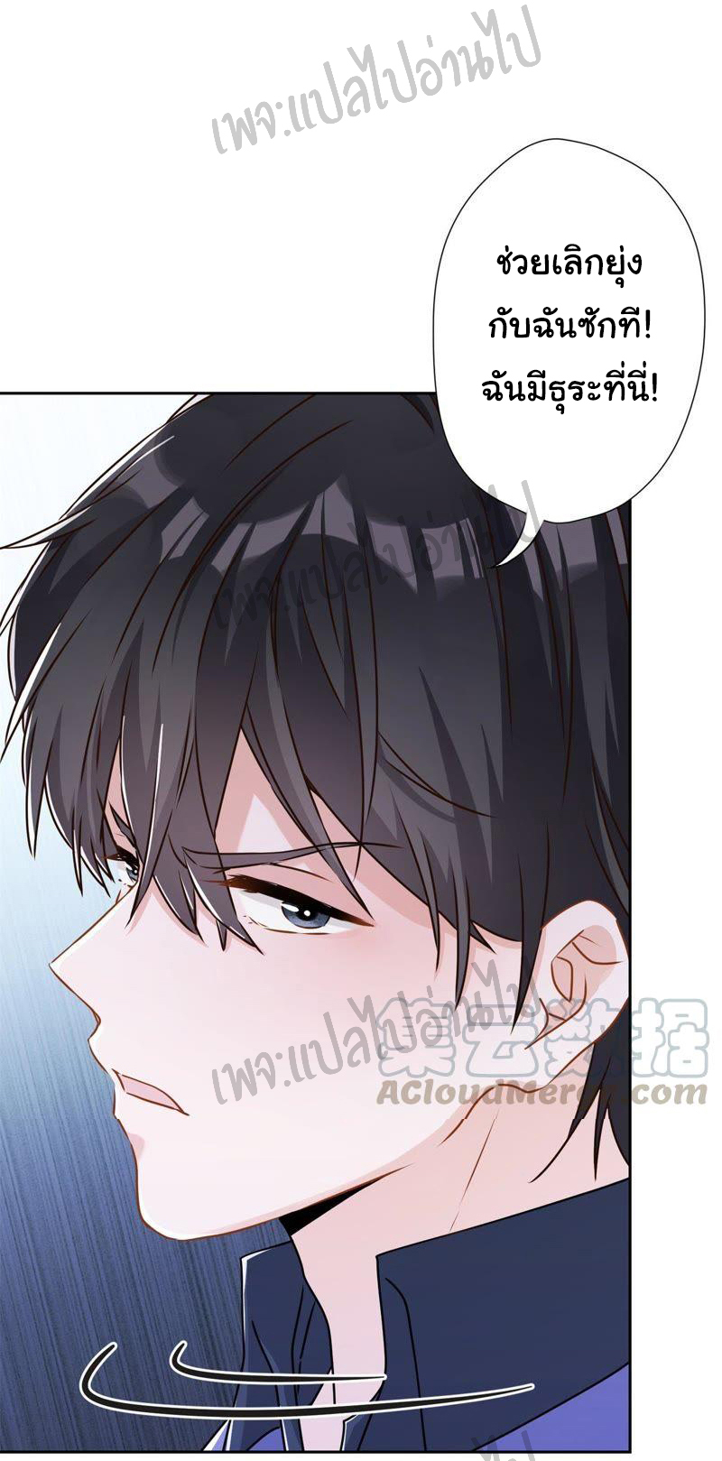 Lu Feng is the best son-in-law สุดยอดลูกเขย "ลู่เฟิง" ตอนที่ 8 หน้า 4