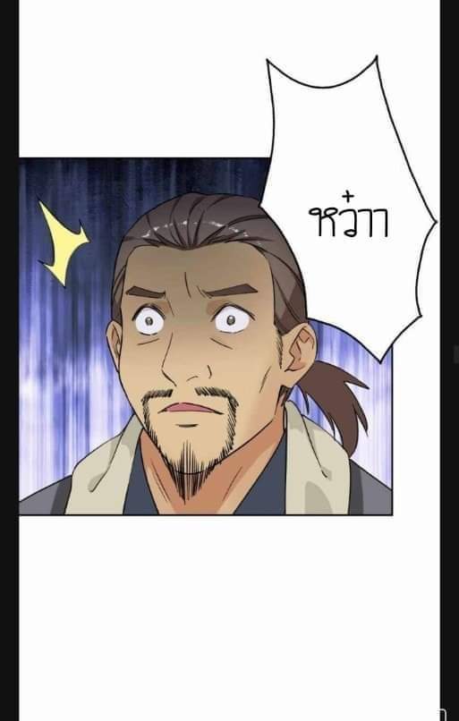 ลัทธิเต๋าสูงสุด ตอนที่ 6 หน้า 28