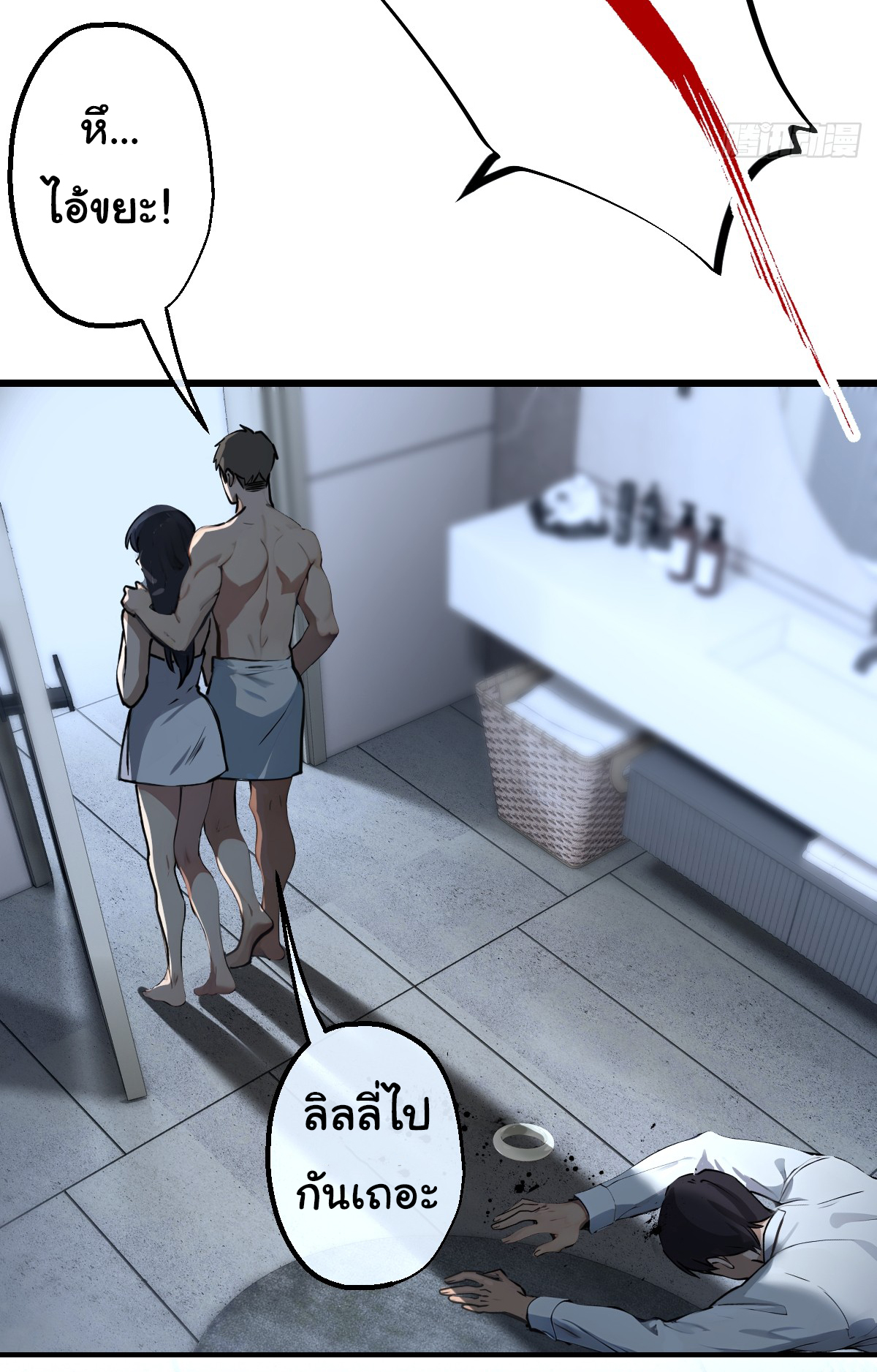 My Seven Sisters Are Peerless พี่สาวทั้ง 7 ของฉันไ่ม่มีใครเทียบได้! ตอนที่ 3 หน้า 14