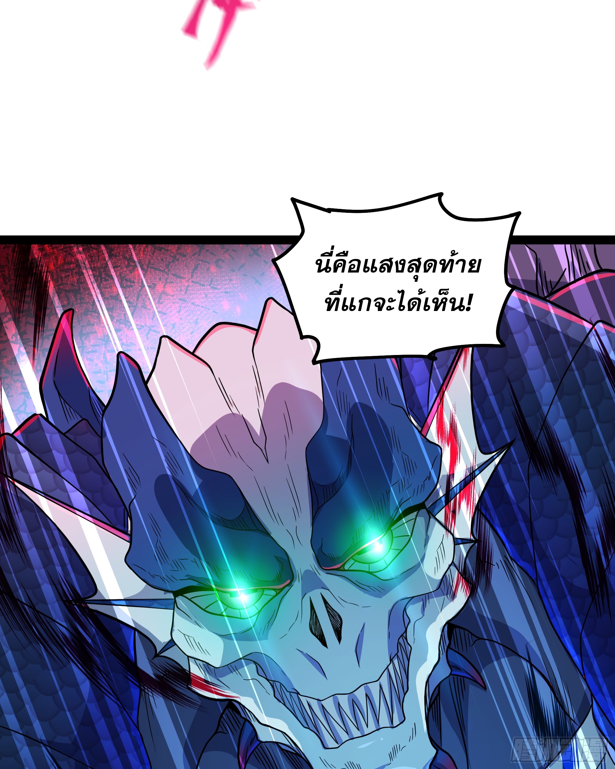 ผู้แข็งแกร่งที่สุดในต่างโลก ตอนที่ 2 หน้า 18