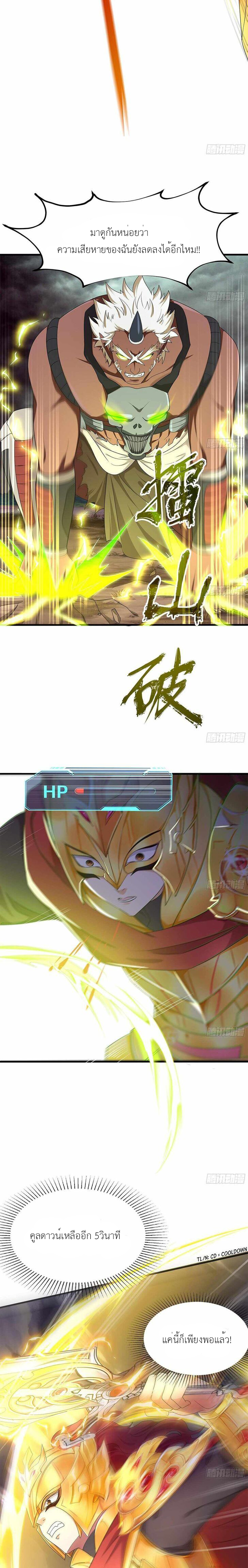 Wo Zai Difu Kai Hougong ฉันมีฮาเร็มอยู่ในยมโลก ตอนที่ 9 หน้า 7