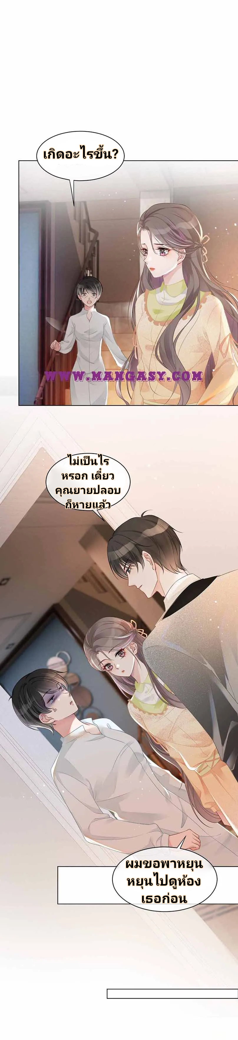 My Brothers Dote On Me ตอนที่ 40 หน้า 8