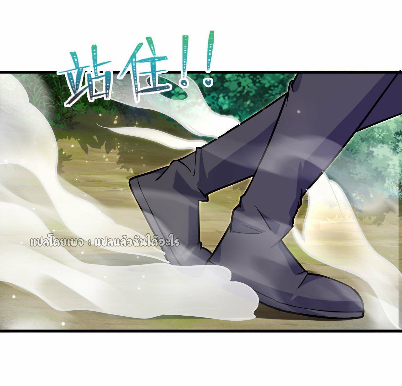 (ชนจีน)จุติเทพจักรพรรดิเกิดมาทั้งทีมีคะแนนเป็นล้าน ตอนที่ 56 หน้า 28