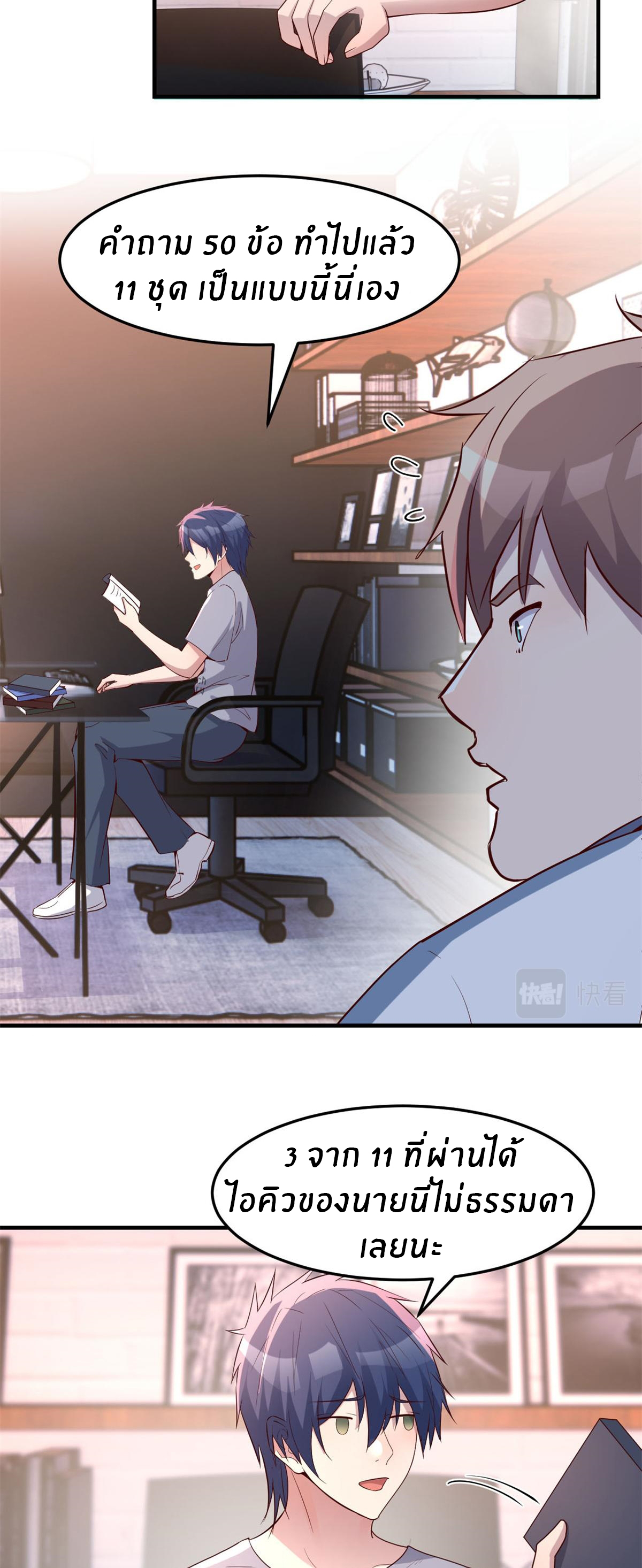 พี่สาวอยากเล่นคุณ ตอนที่ 127 หน้า 11