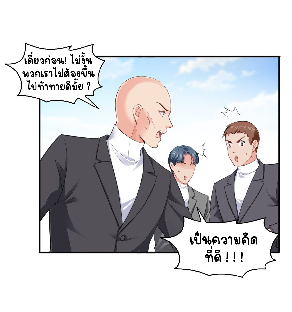 (ชนจีน)Perfect Secret Love The Bad New Wife Is a Little Sweet ตอนที่ 137 หน้า 37