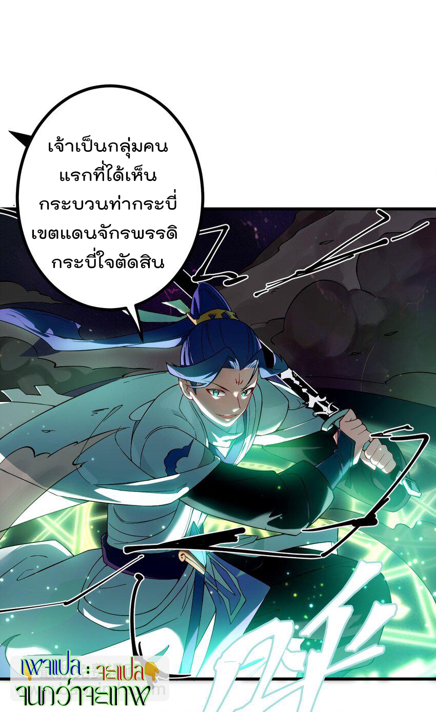ตัวแปรจุติ ตอนที่ 66 หน้า 12