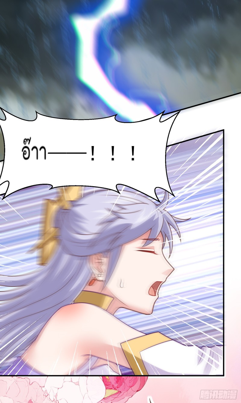 สมบัติทั้งหมดที่ข้าทิ้งไปตอนนี้กลายเป็นผู้หญิงไปซะแล้ว (ชนต้นฉบับ) ตอนที่ 15 หน้า 18