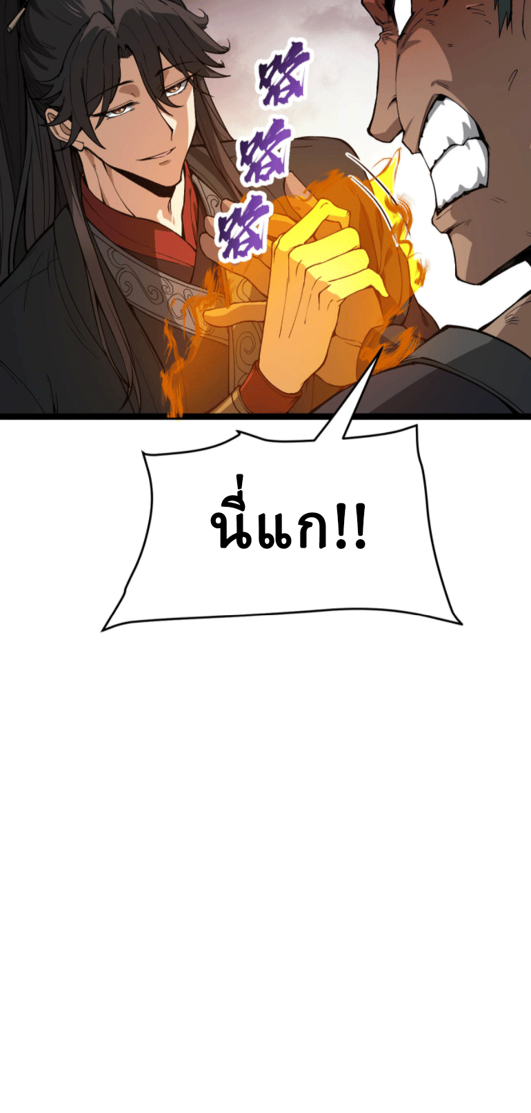 ผลตอบแทนหมื่นเท่า ศิษย์พี่หญิง โปรดมีศักดิ์ศรีในตัวเองบ้าง Ten-Thousandfold Return, Senior Sister, Please Behave ตอนที่ 3 หน้า 42