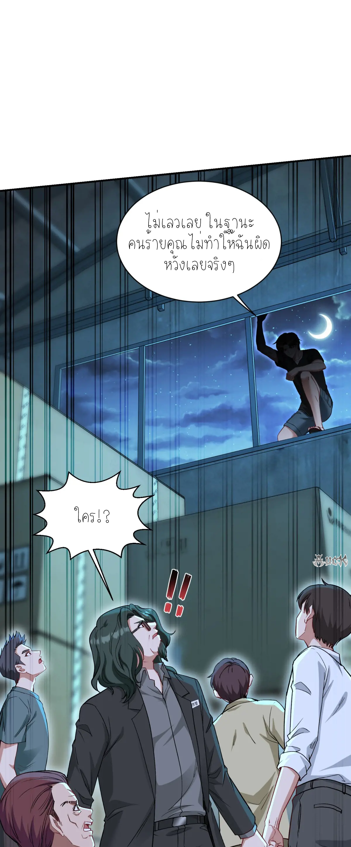 ผมไปเกาะสาวสวยกิน, แต่ตอนนี้ฉันเป็นคนร่ำรวยแล้ว~ ตอนที่ 95 หน้า 35