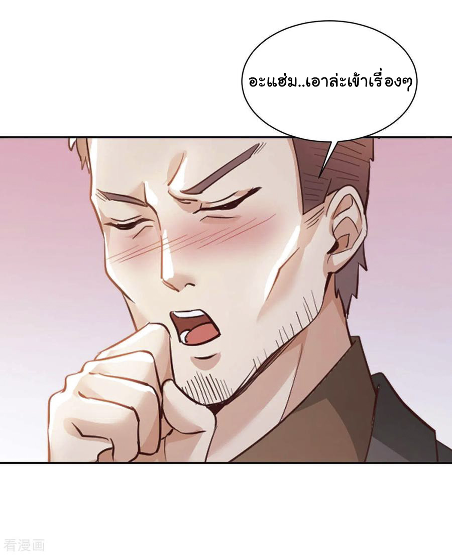 อาจารย์ของผม โคตรจะเทพ (My Master Is A God Of Cultivators) จบ ตอนที่ 22 หน้า 13