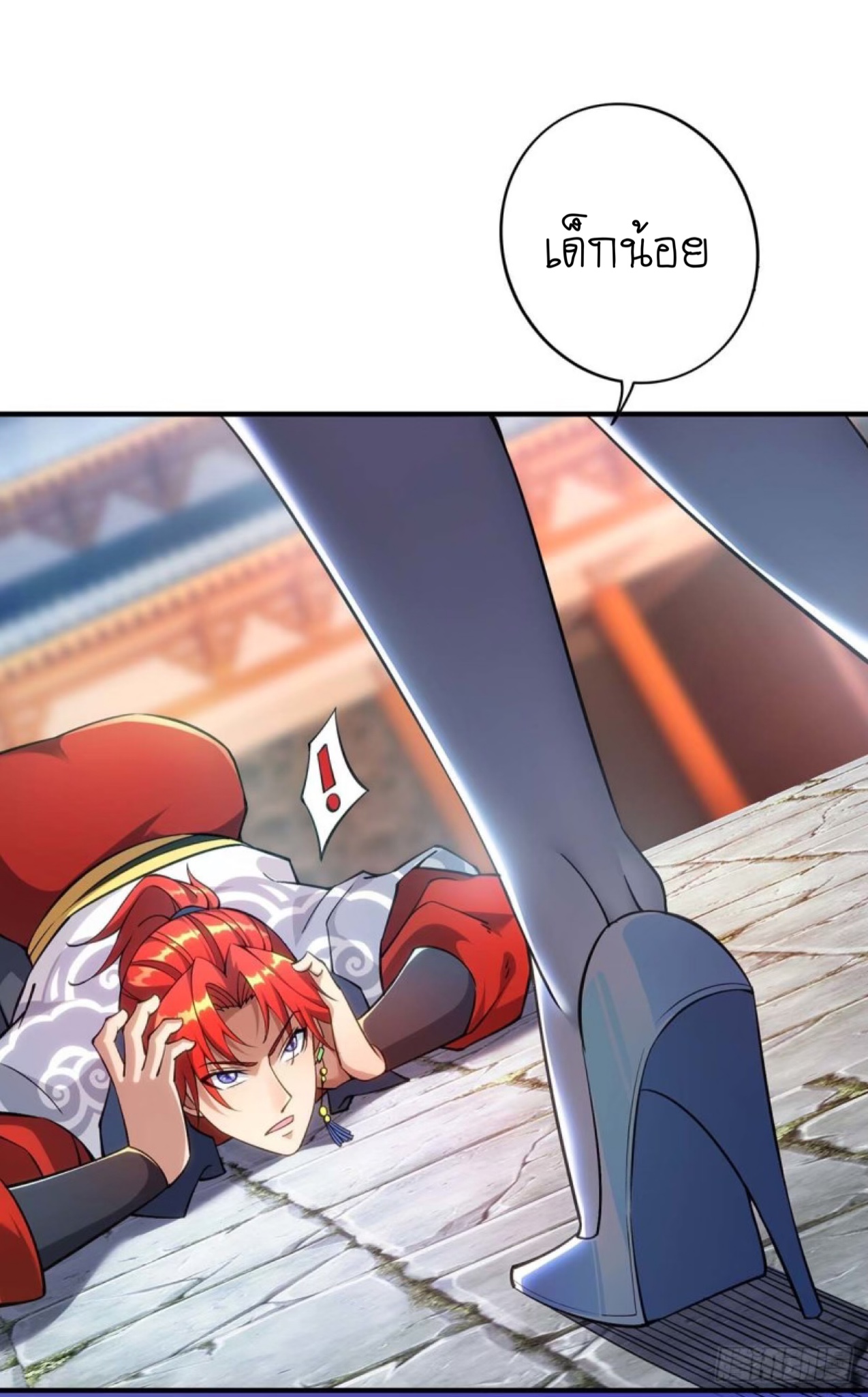 อาจารย์โลลิของข้าเป็นเซียนอมตะ ตอนที่ 3 หน้า 9